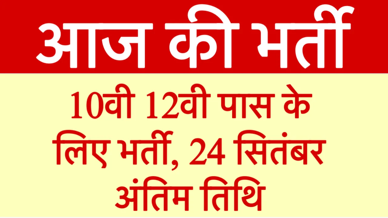 DSSSB Recruitment 2025