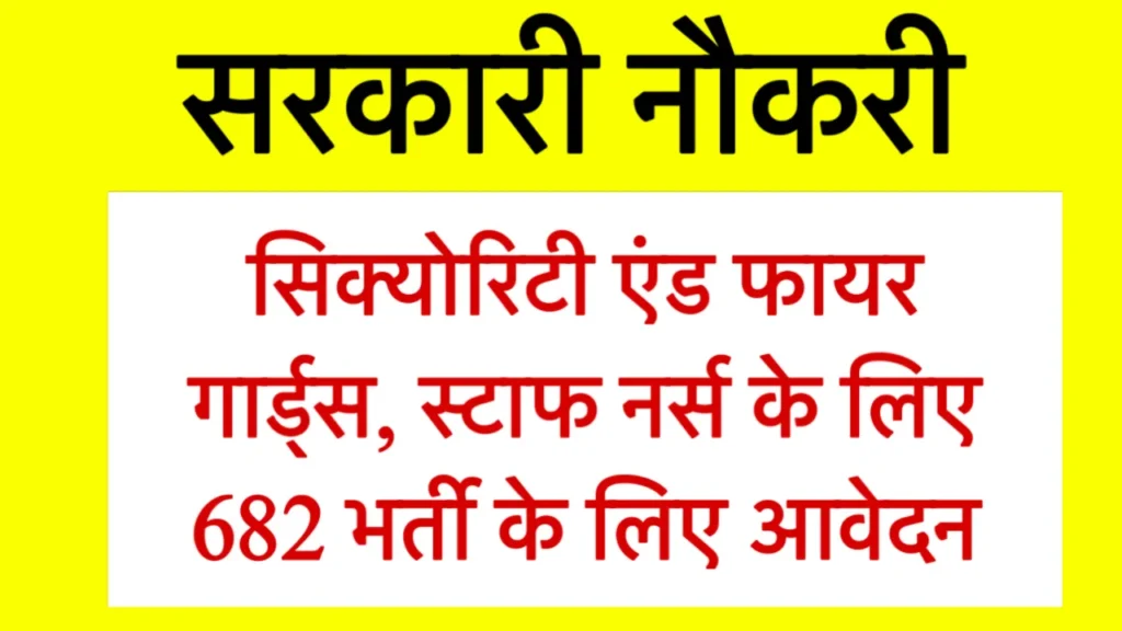 BEML Recruitment 2025