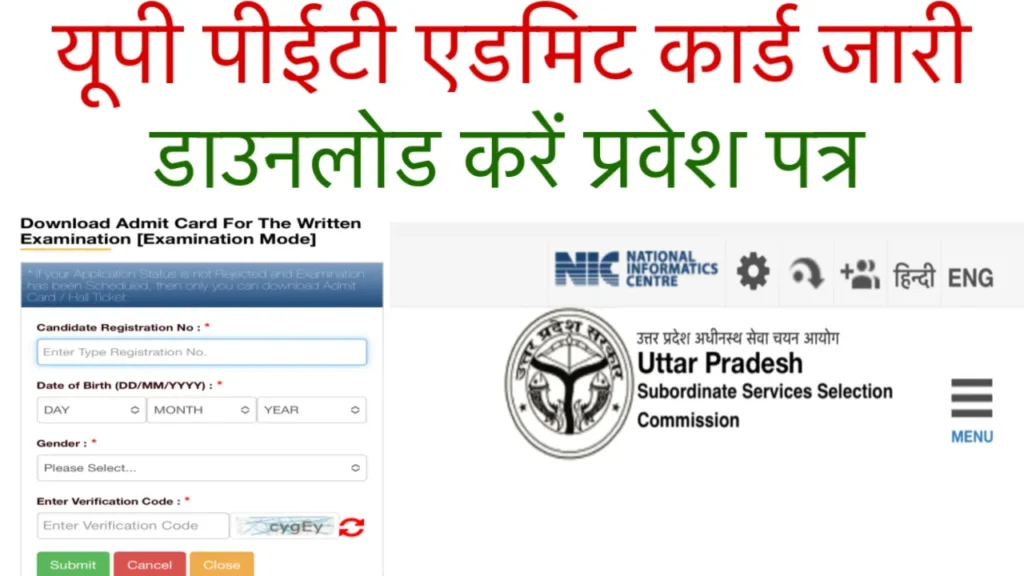 UPSSSC PET Admit Card 2025